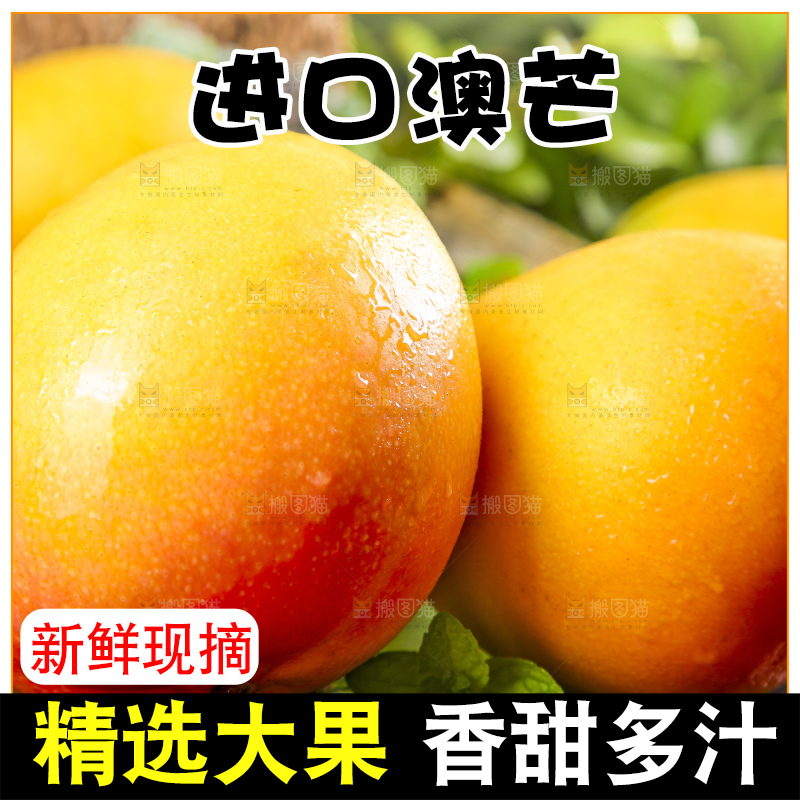 深底上摆放着澳芒