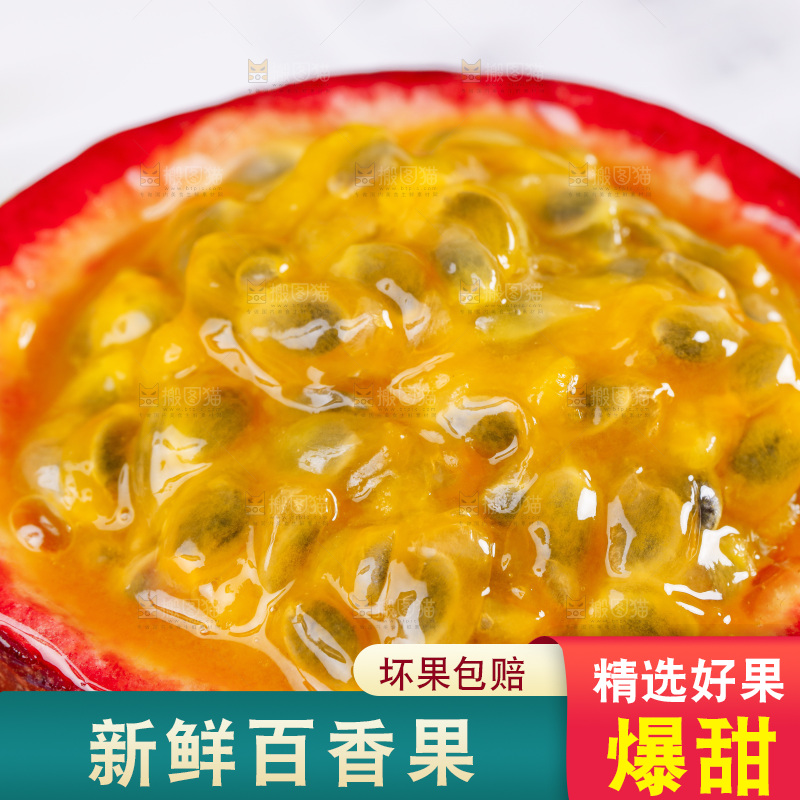 手里拿着切开的百香果