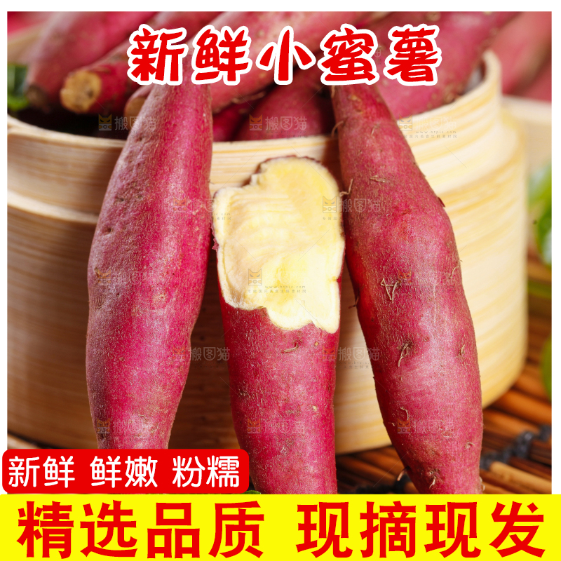 木底上摆放着小红薯
