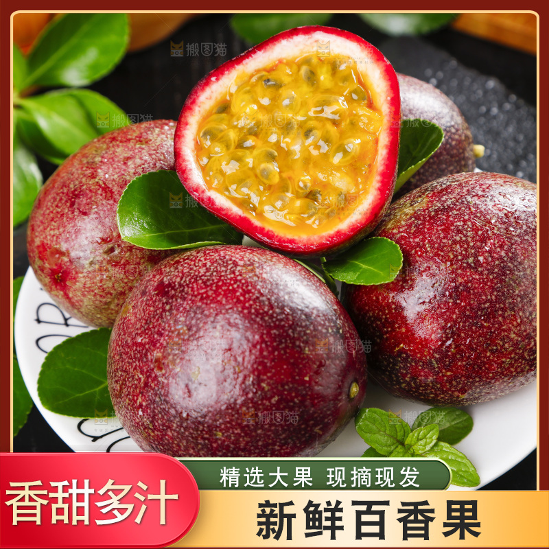 盘子里装着新鲜百香果