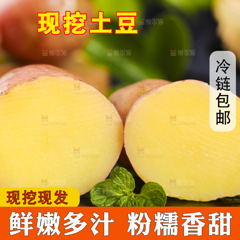 黑底上摆放着红皮土豆