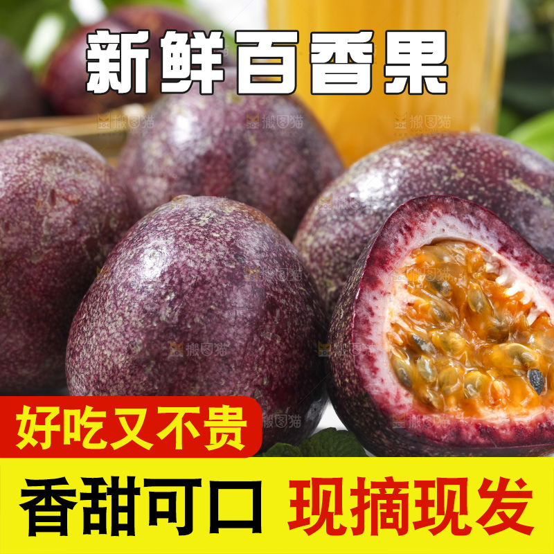 盘子里装着紫皮百香果