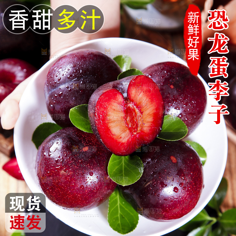 手里端着一盘新鲜恐龙蛋李