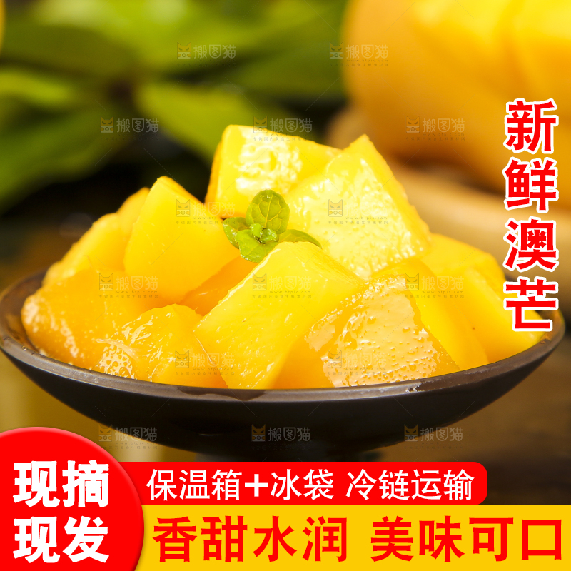 碟子里装着芒果的果肉