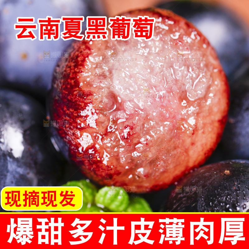 堆放着一堆的无籽黑提