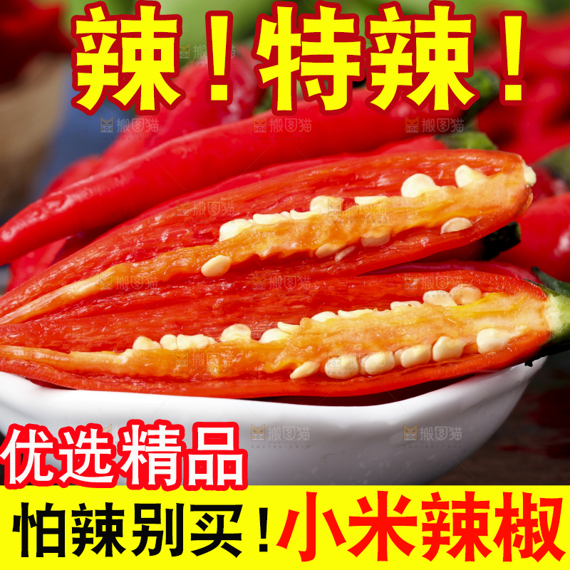 碟子里装着红尖椒