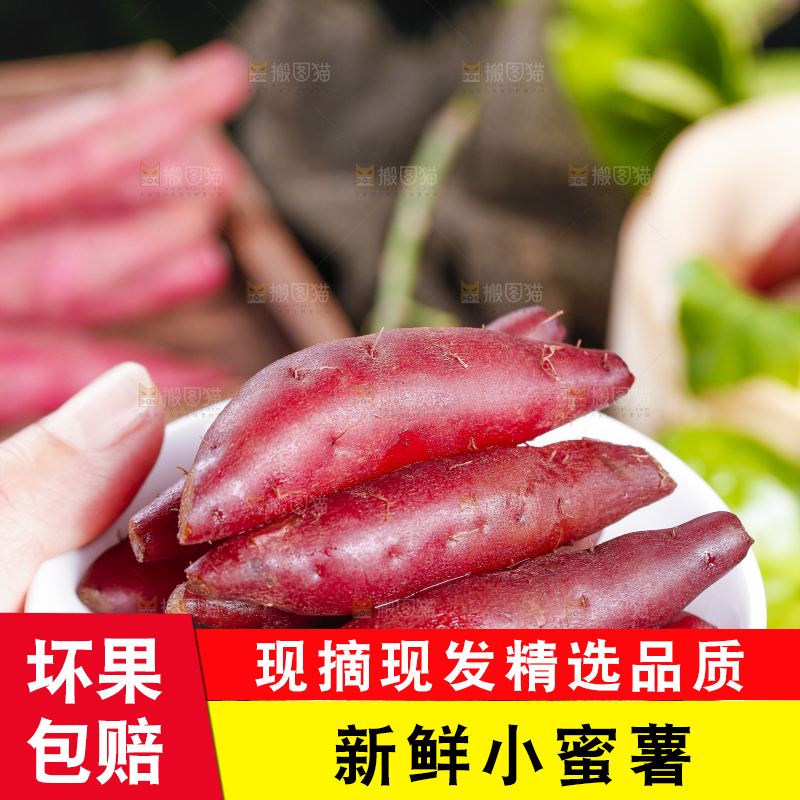 手里拿着一盘小红薯