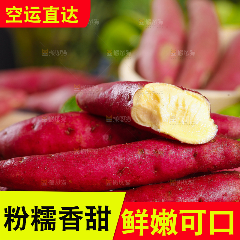 木底上摆放着黄心蜜薯