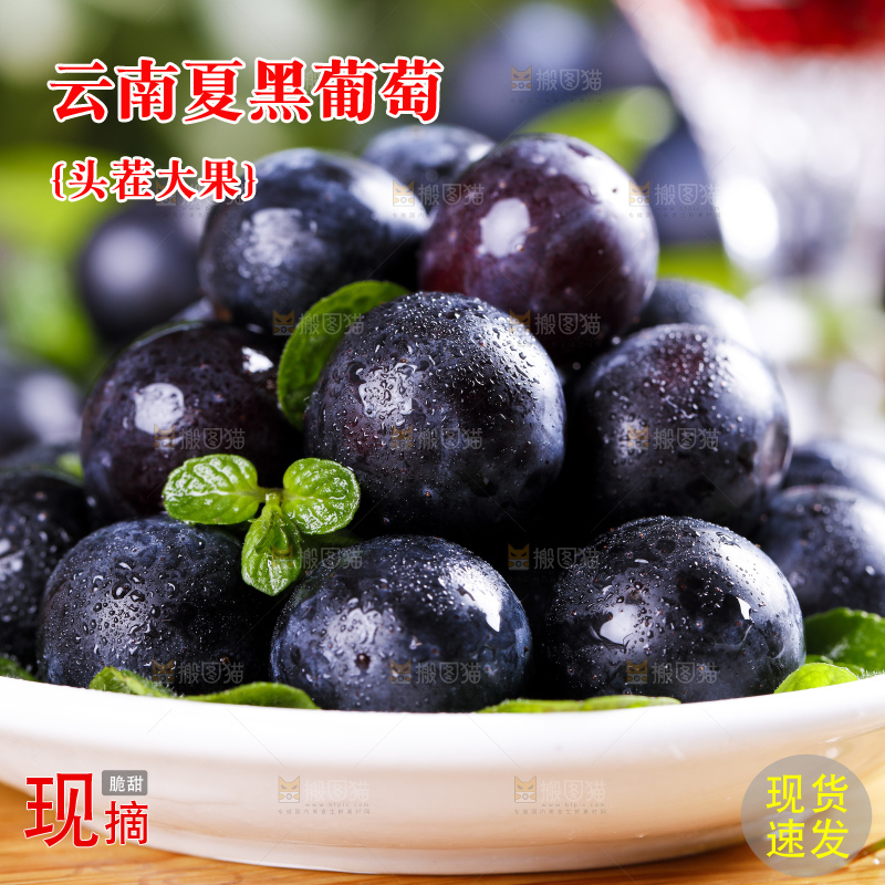 碟子里装着夏黑无籽葡萄