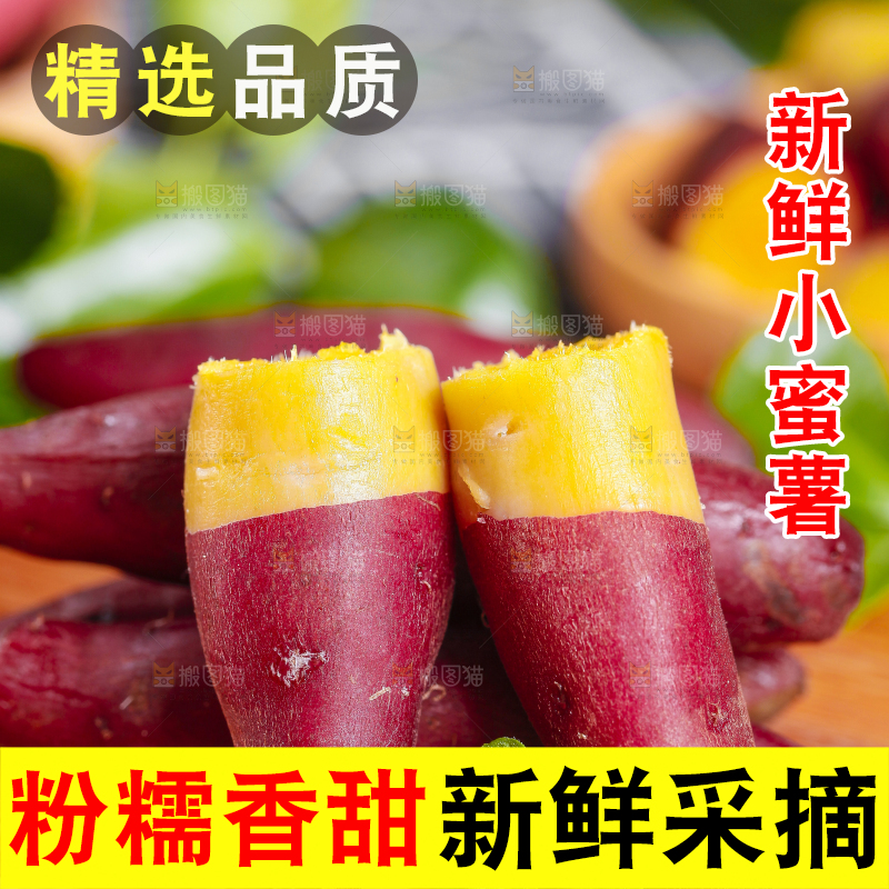 木板上放着黄心蜜薯