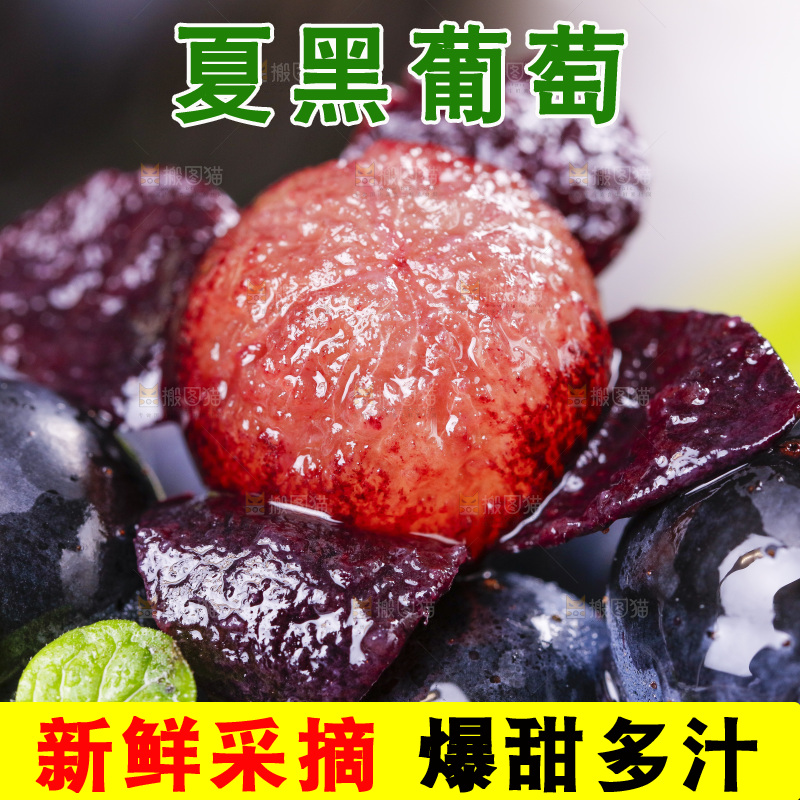 堆放着一堆的无籽黑提