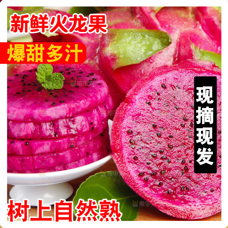 木底上摆放着红心火龙果