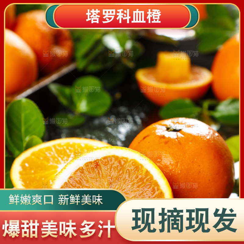 黑底上放着切开的血橙