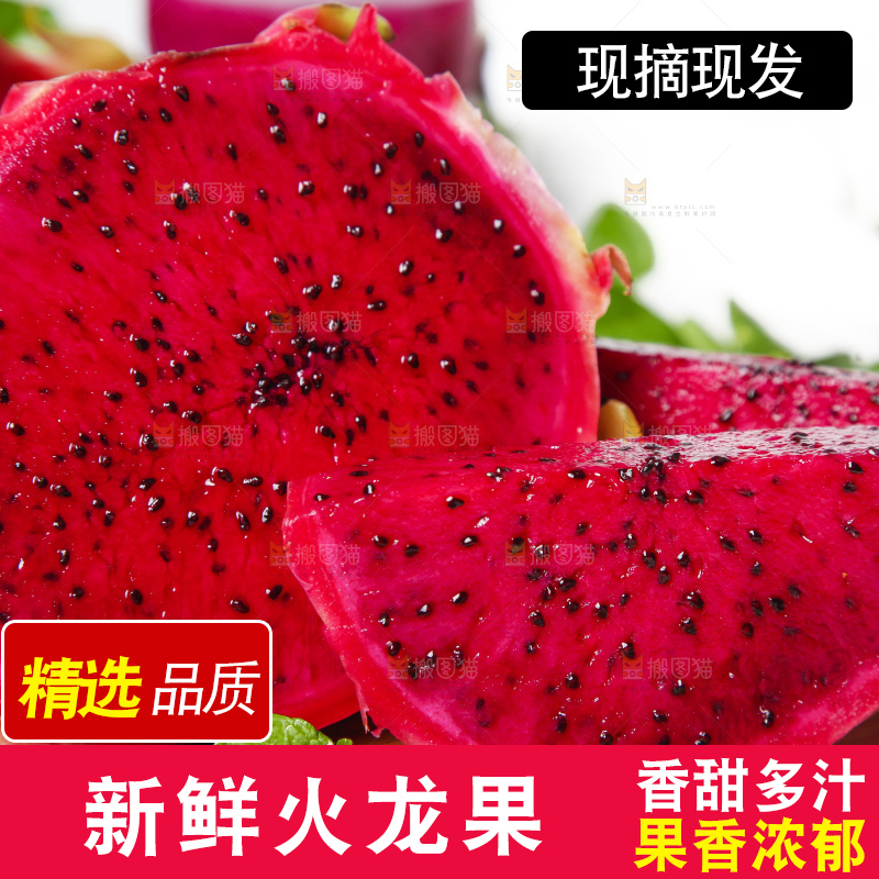 木底上放着火龙果