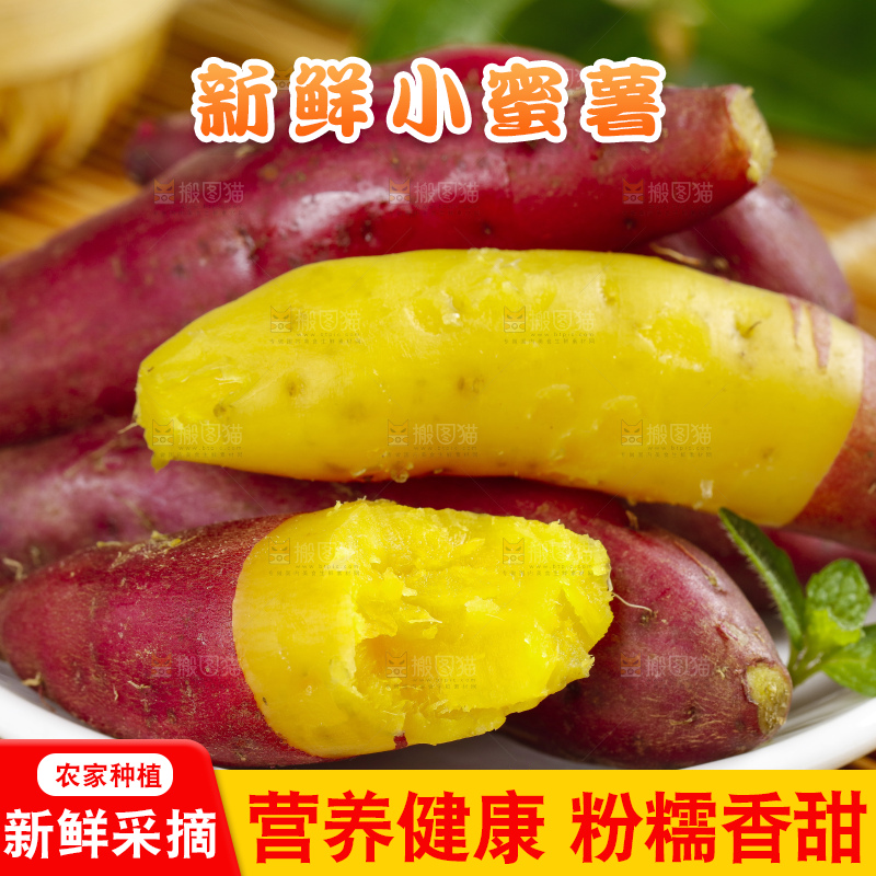 碟子里装着小香薯