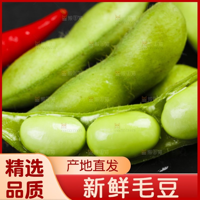 黑底上摆放着毛豆角