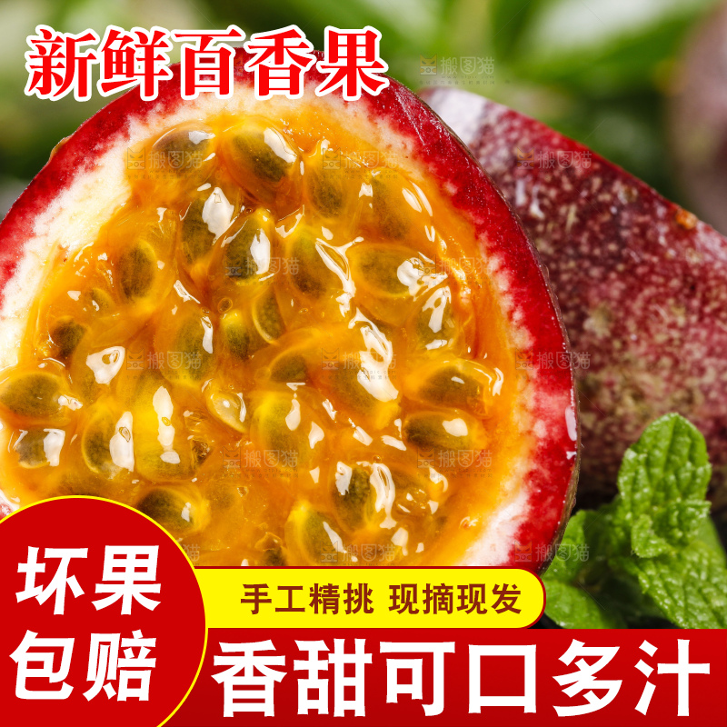 黑底上放着云南百香果