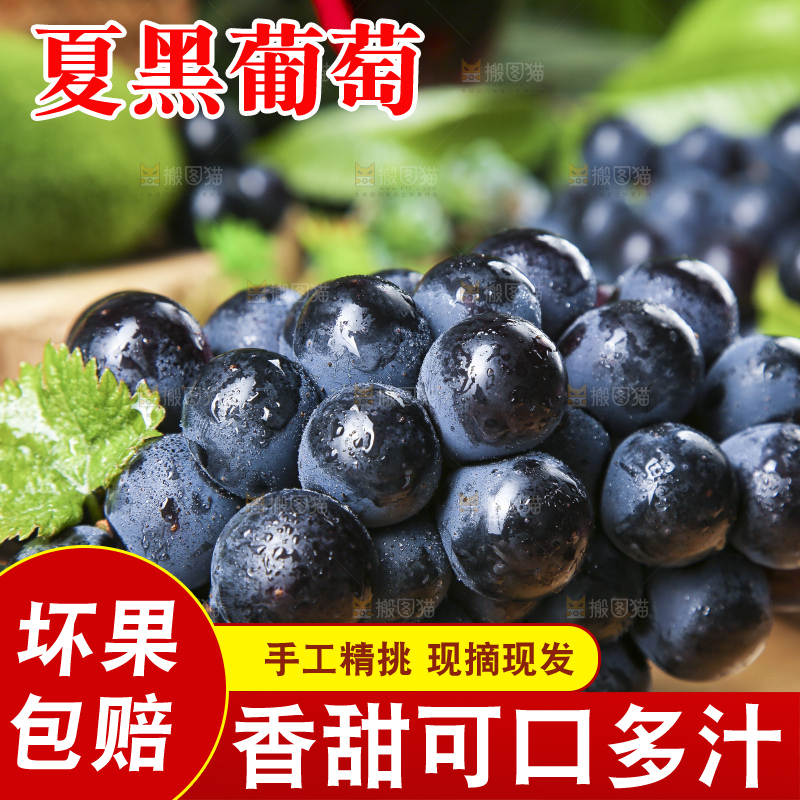 木盒里装着夏黑无籽葡萄