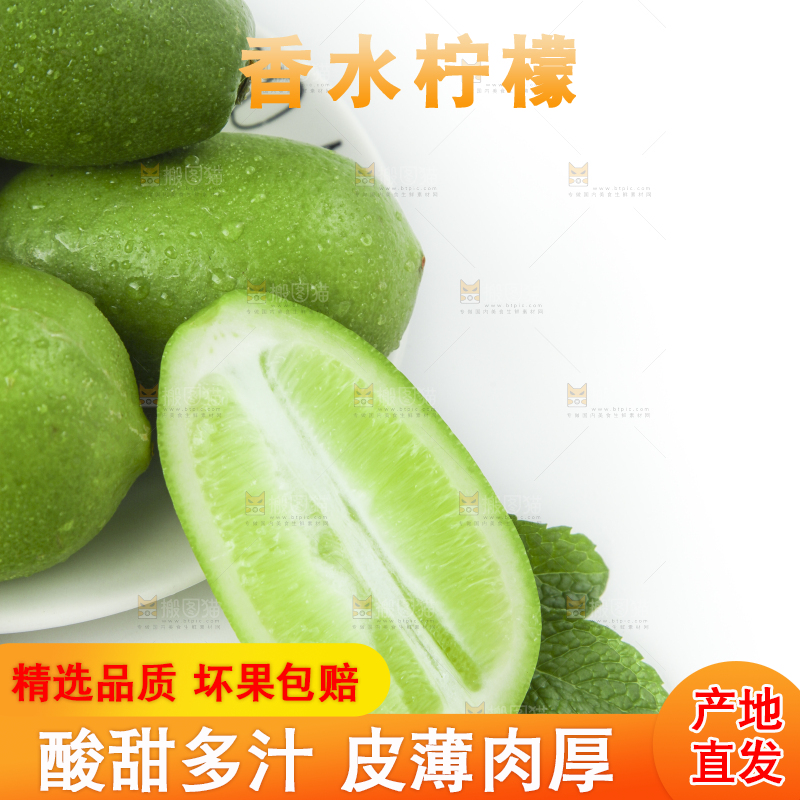 盘子里装着香水青柠檬