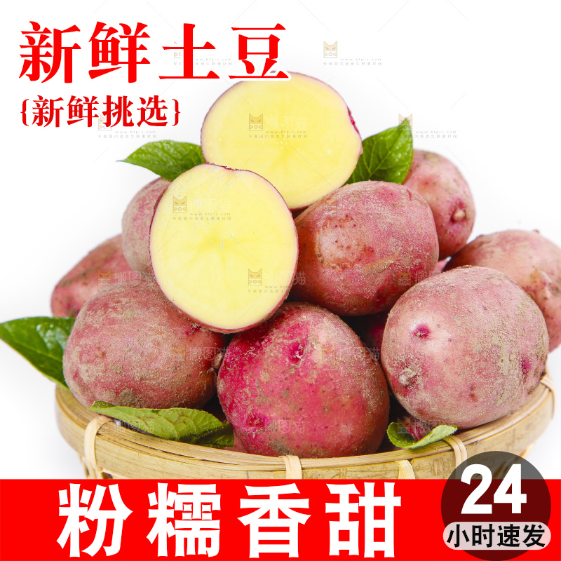 篮子里装着红皮小土豆