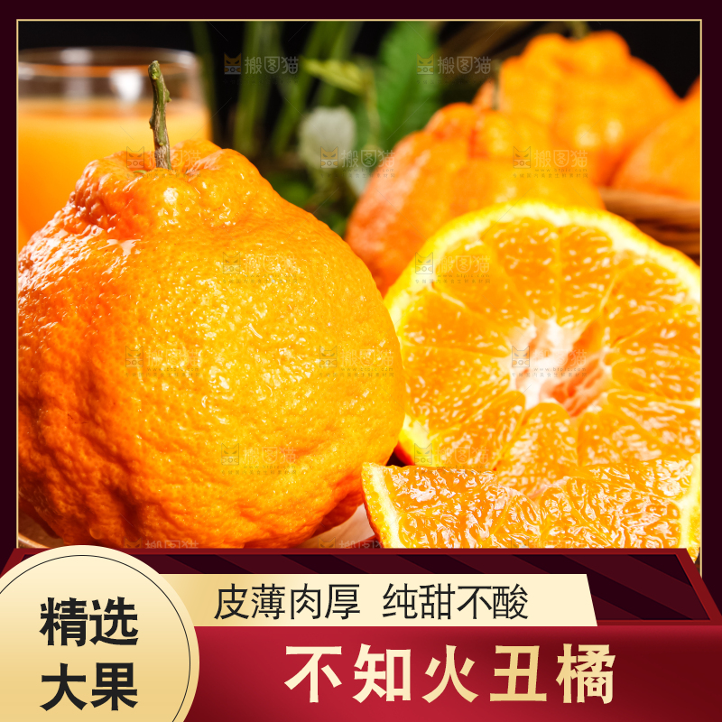 深底上放着不知火丑橘