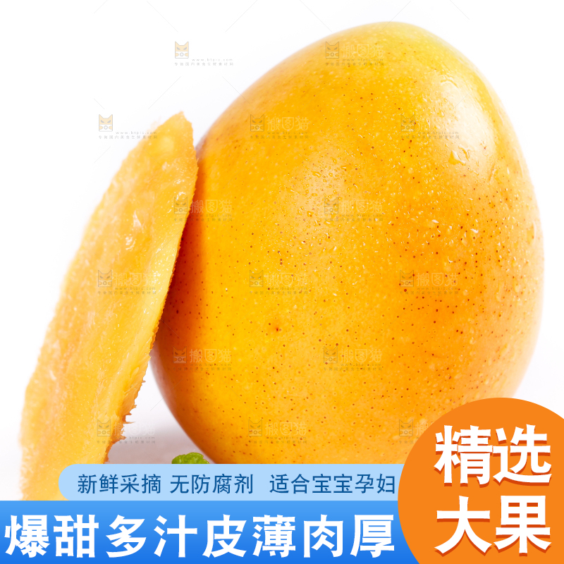 白底上摆放着黄金澳芒