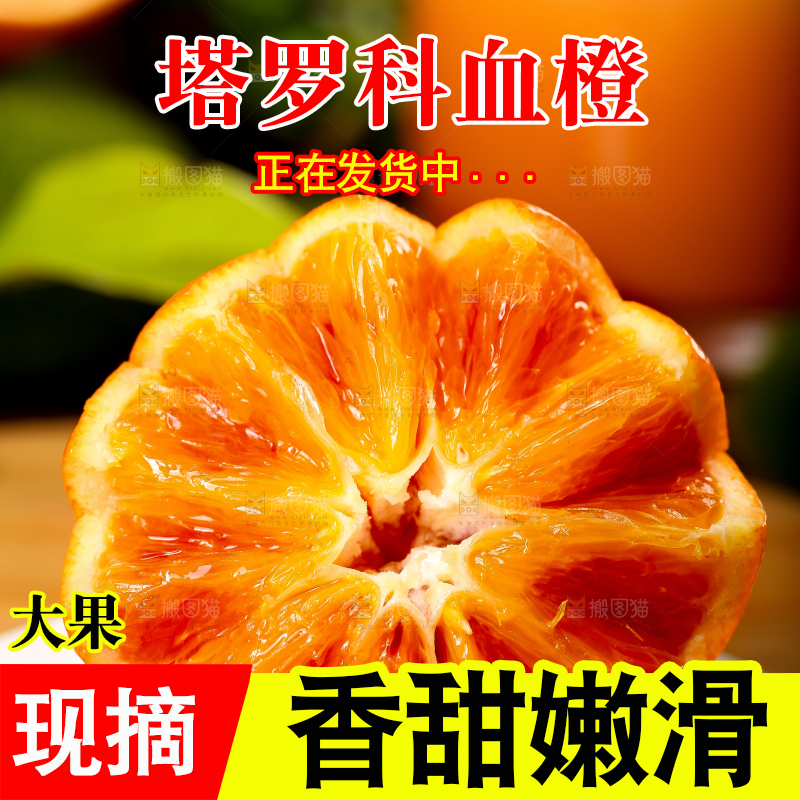 木底上摆放着塔罗科血橙