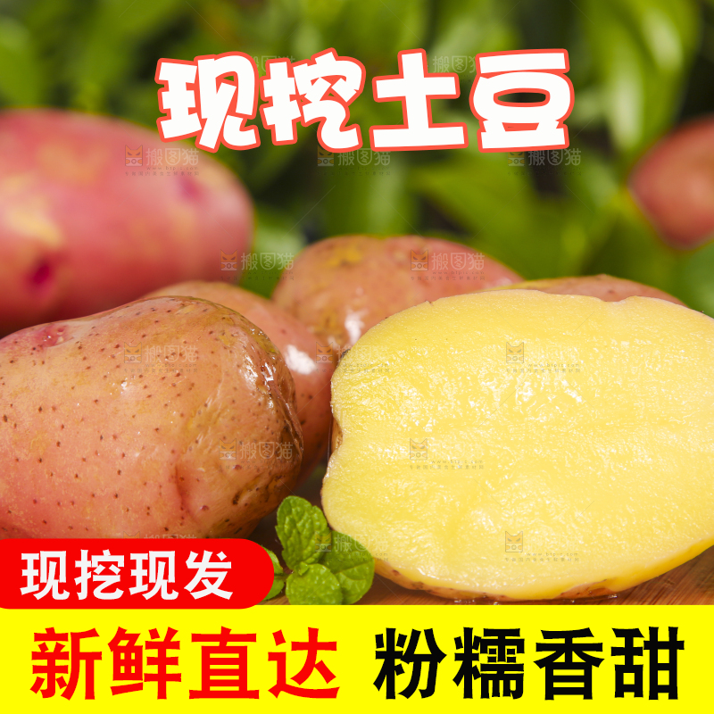 木底上放着红皮土豆