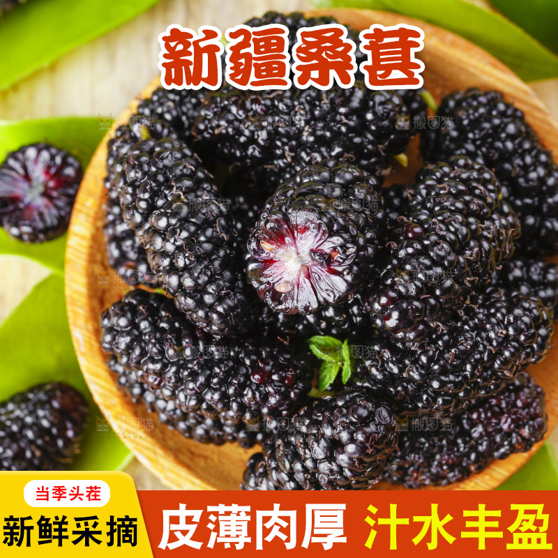 碟子里装着桑葚子