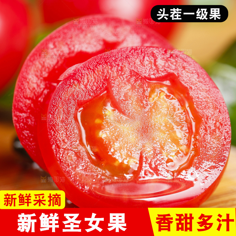 木底上放着海南千禧圣女果