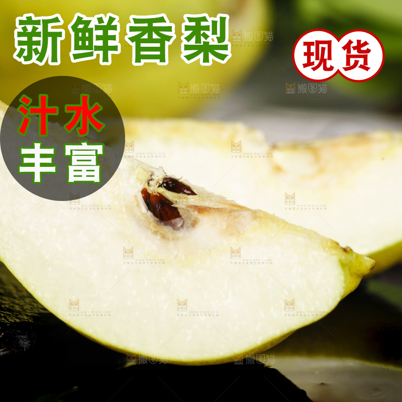 黑底上摆放着小香梨