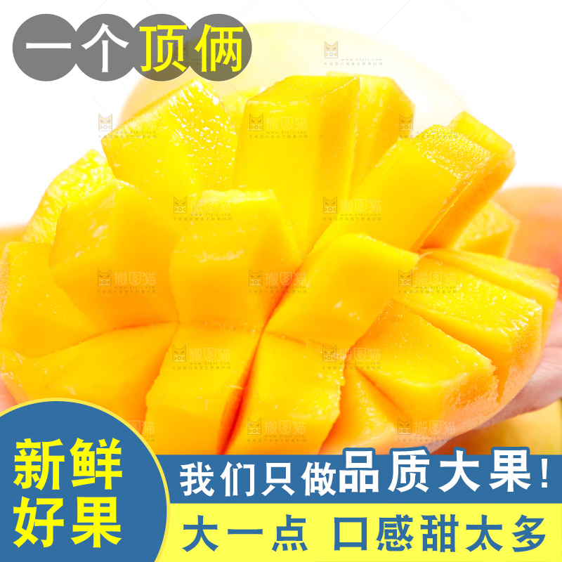 手里拿着芒果