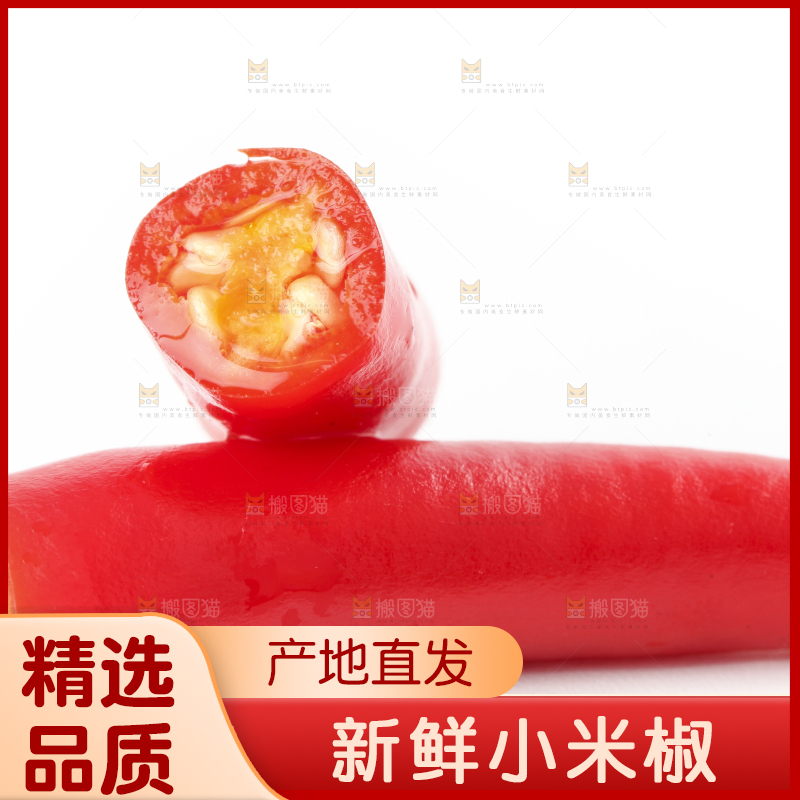 白底上放着广西小米椒
