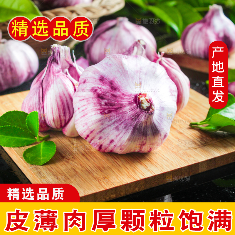 木板上放着紫皮鲜蒜