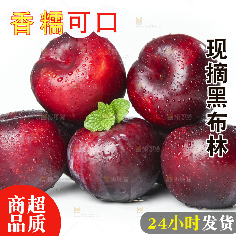 白底上摆放着黑布李