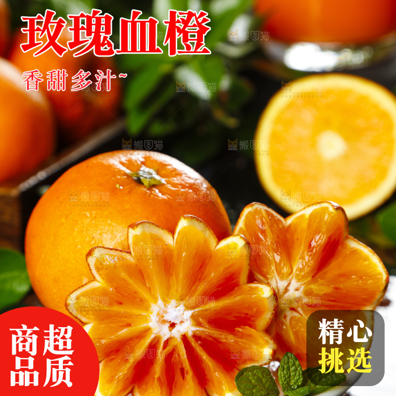 盘子里装着血橙