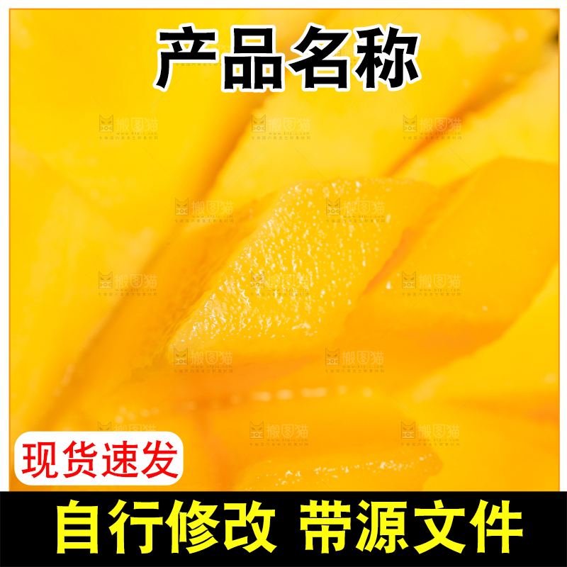 深底上放着芒果的果肉