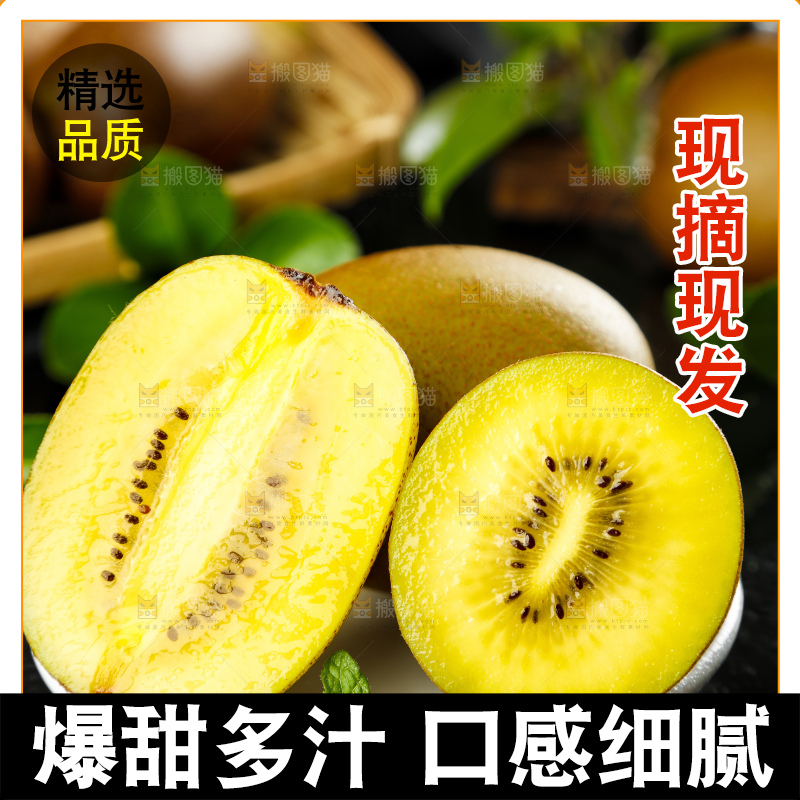 碟子里装着黄心奇异果