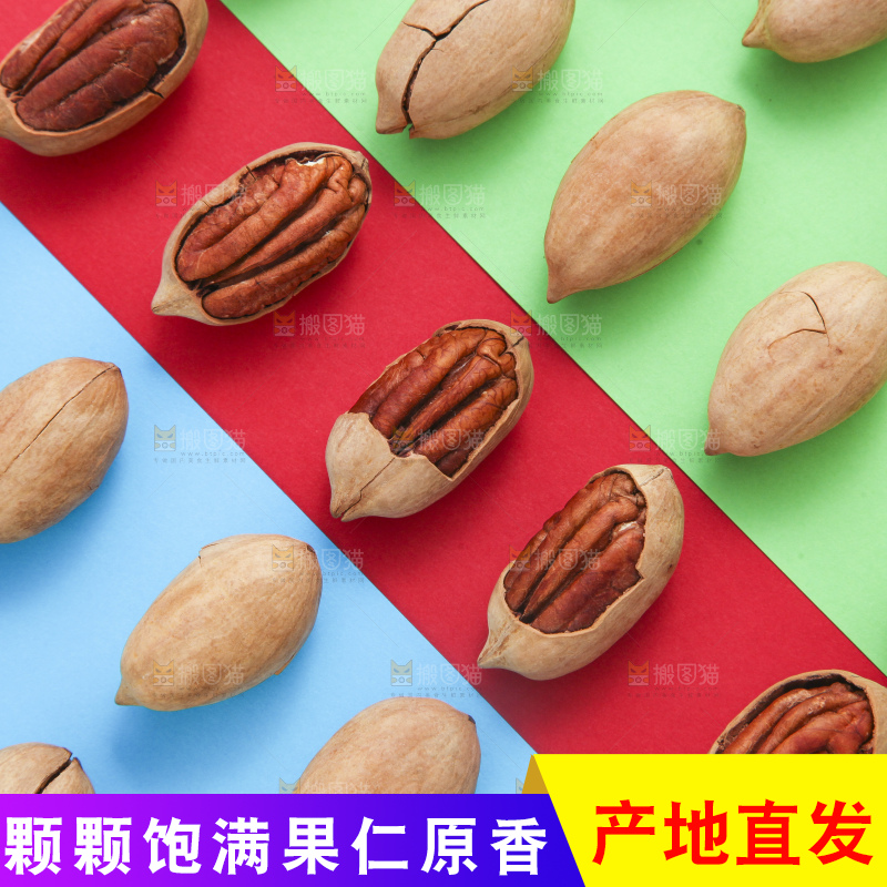 浅底上放着进口碧根果