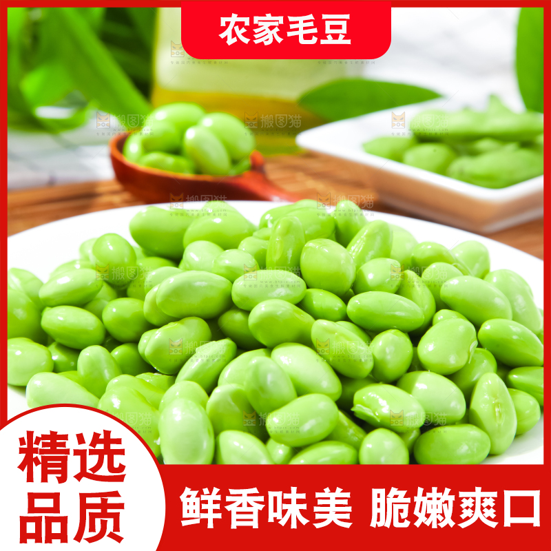 盘子里装着青豆