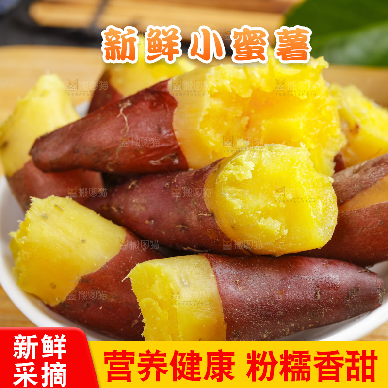 盘子里摆放着蜜薯