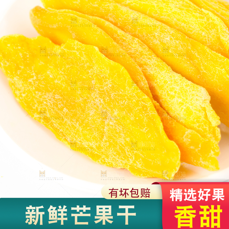 碟子里装着风味芒果干