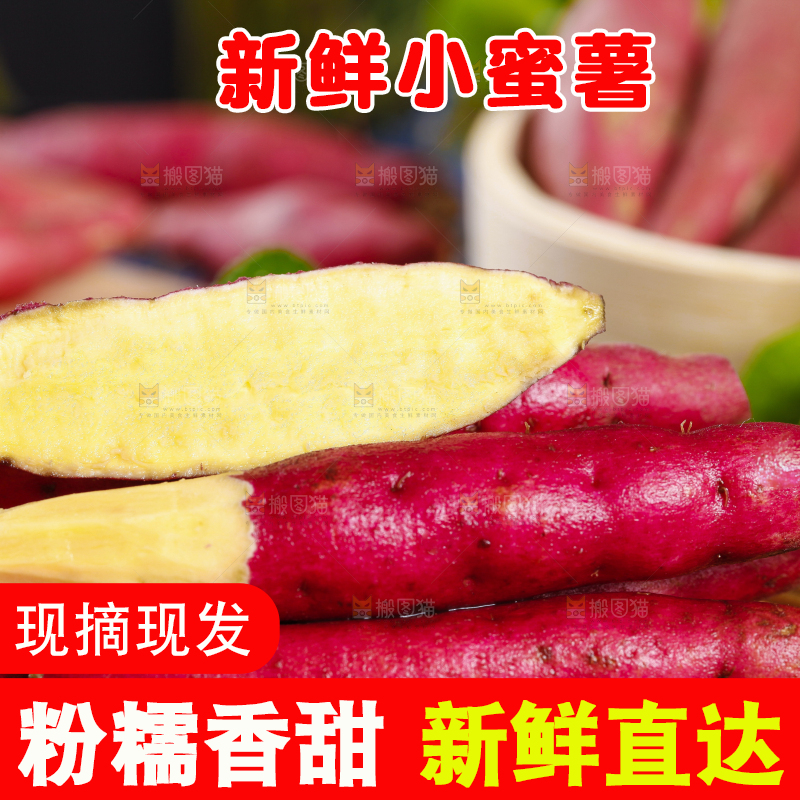 木底上摆放着黄心蜜薯