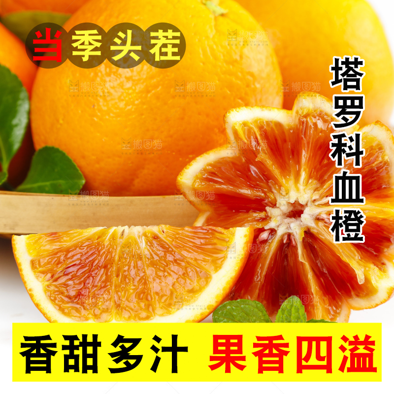 篮子里装着塔罗科血橙