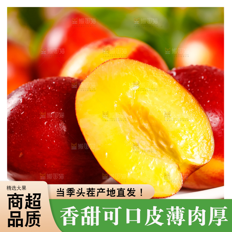 盘子里装着油桃子
