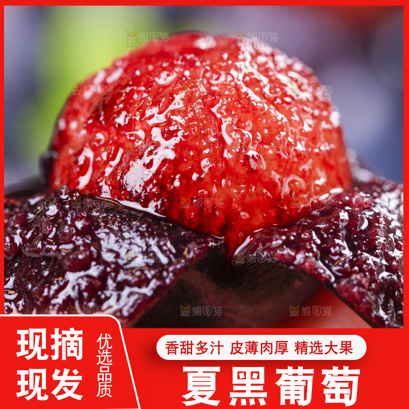 手里拿着紫葡萄