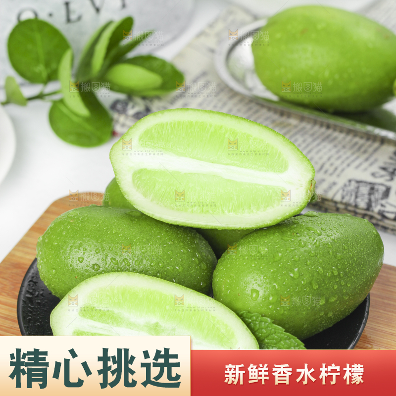 木底上摆放着无籽青柠檬