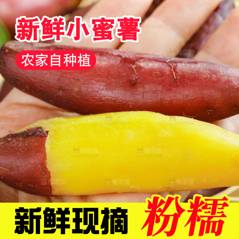 手里拿着临安小香薯