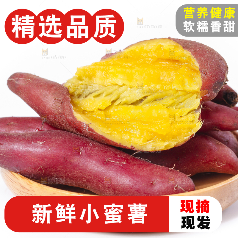 碟子里装着天目山小香薯
