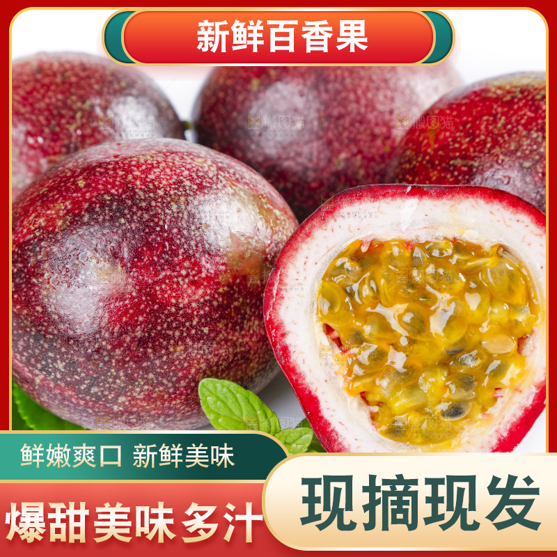 的底上放着西番莲